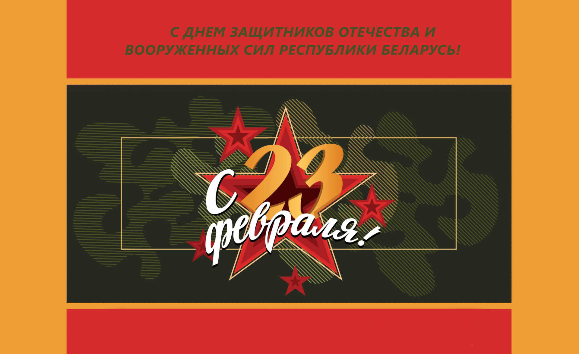 news-2023-02-23