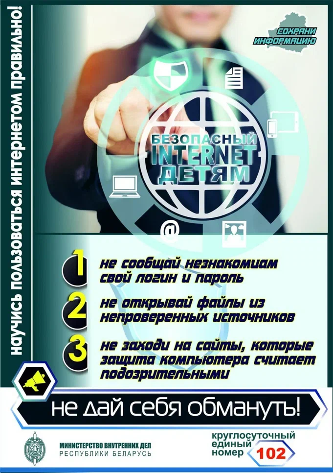kiberbezopasnost-3