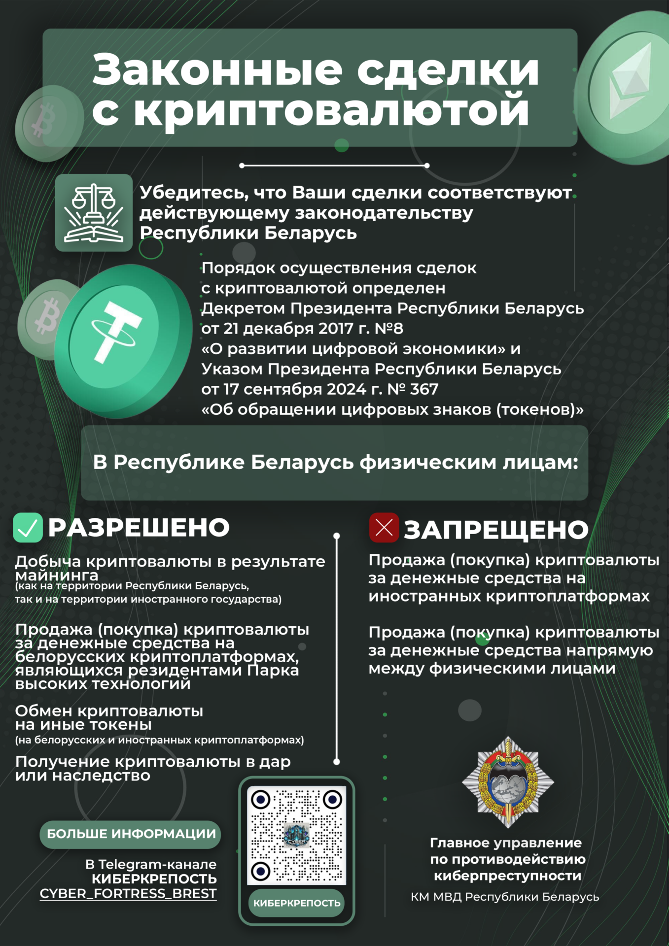nedelya-kiberbezopasnosti-2025_5