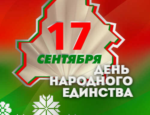С Днем народного единства!