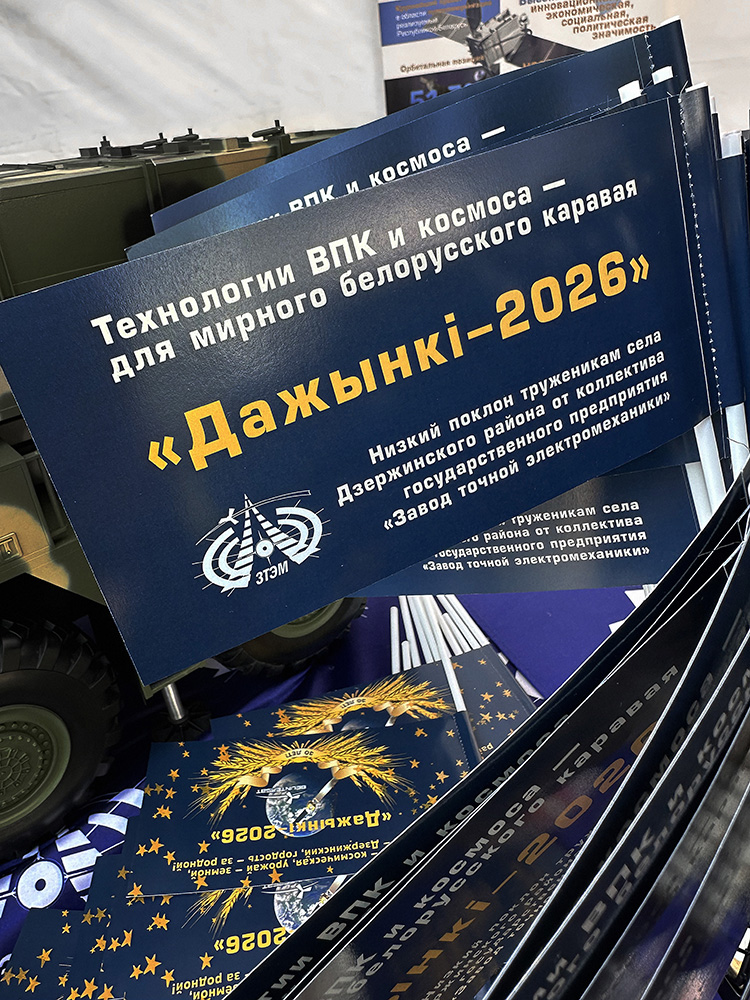 ztem-na-dazhynkah-2026_4